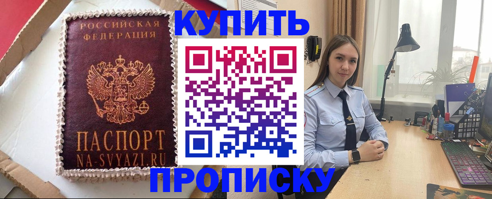 где прописаться в Псковской области