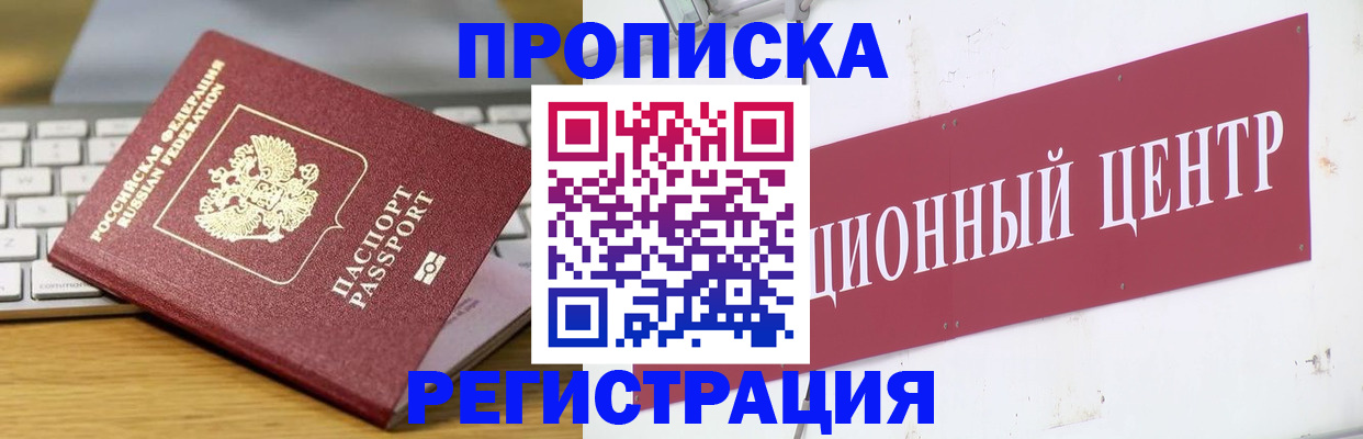 прописка для военкомата в Псковской области