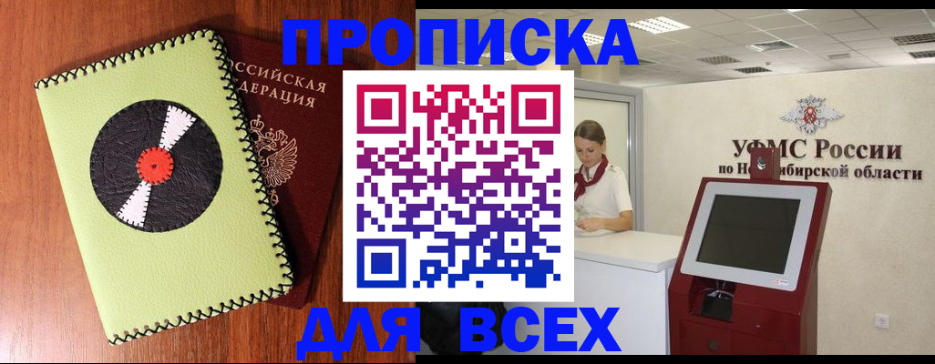 временная регистрация госуслуги в Псковской области
