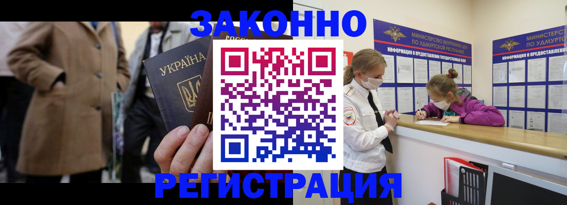 временная регистрация надежно в Псковской области