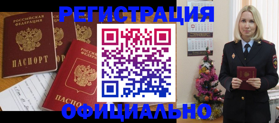 прописка для кредита в Псковской области