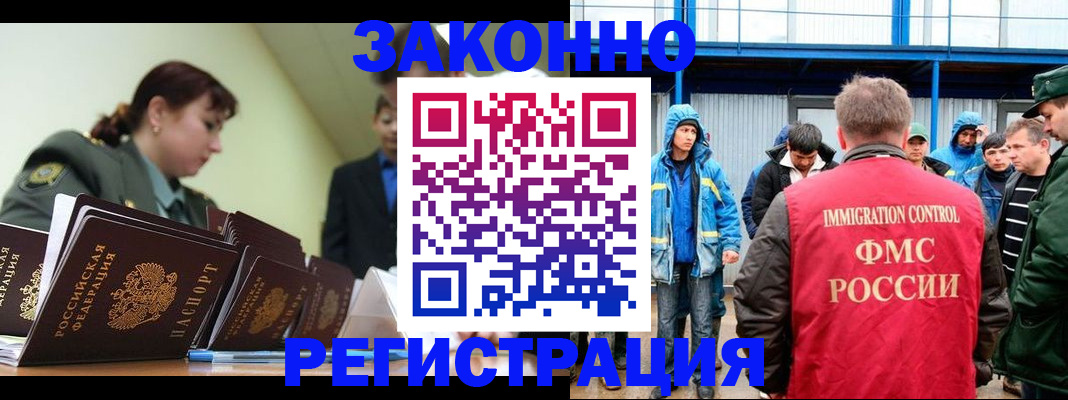 временная регистрация в квартире в Псковской области